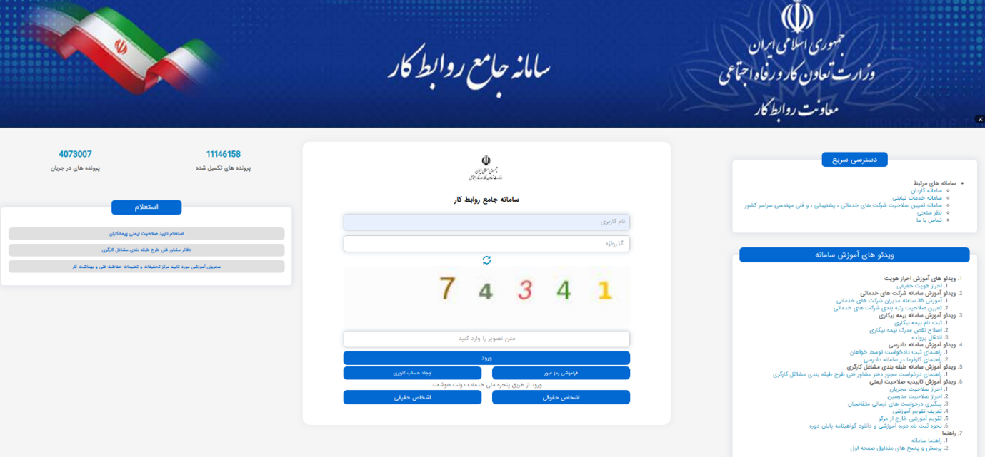 آموزش احراز هویت آموزش احراز هویت