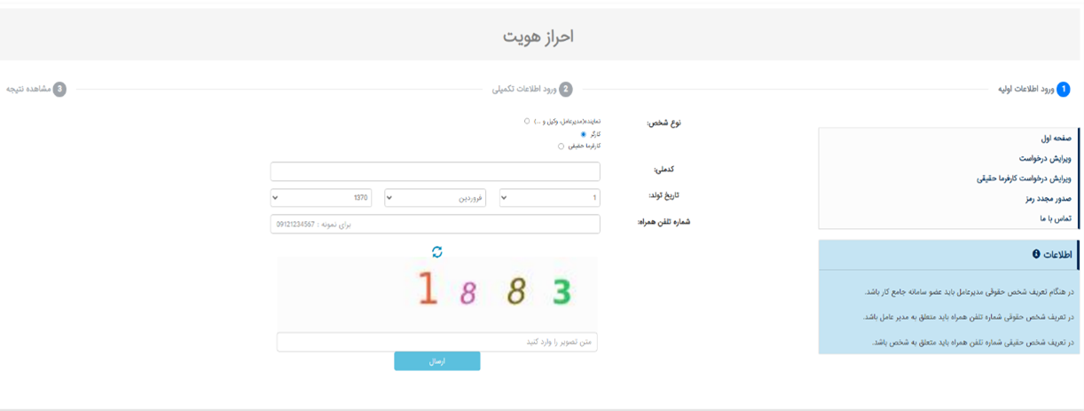 آموزش احراز هویت آموزش احراز هویت