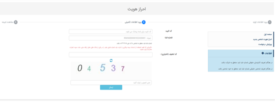 آموزش احراز هویت آموزش احراز هویت