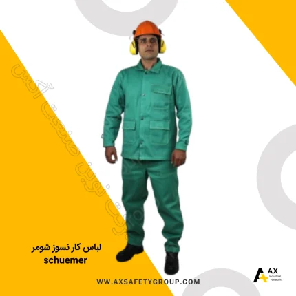 لباس کار نسوز شومر schuemer