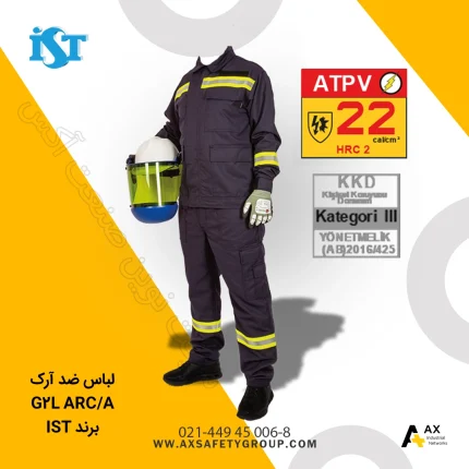لباس ضد آرک G2L ARC/A برند IST