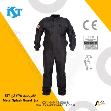 لباس نسوز 375 گرم IST مدل Metal Splash Guard