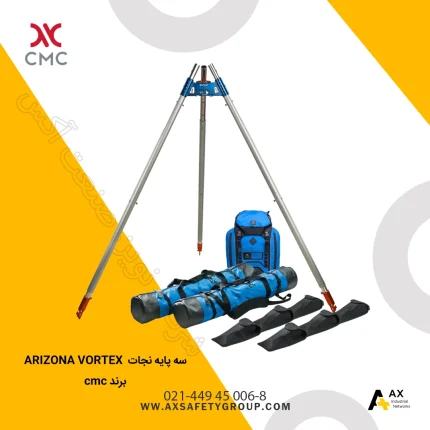 سه پایه نجات ARIZONA VORTEX KIT برند CMC