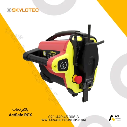 بالابر نجات ActSafe RCX