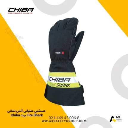 دستکش عملیاتی آتش نشانی fire shark برند chiba