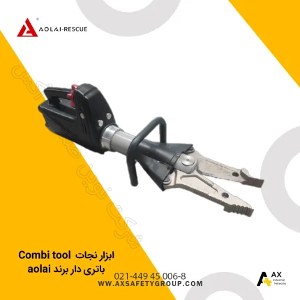 ابزار نجات Combi tool باتری دار برند aolai