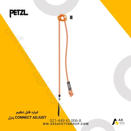 لنیارد قابل تنظیم CONNECT ADJUST پتزل