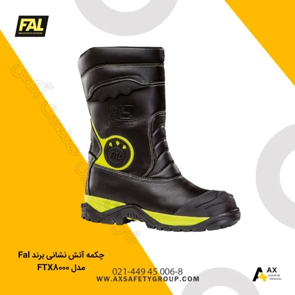 چکمه آتش نشانی برند Fal مدل FTX8000