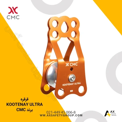 قرقره نجات KOOTENAY ULTRA برند CMC