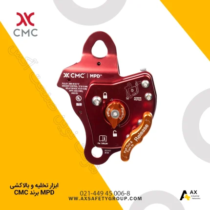 ابزار تخلیه و بالاکشی MPD برند CMC
