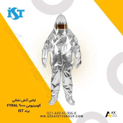 لباس آتش نشانی آلومینیومی FYRAL 9000 برند IST