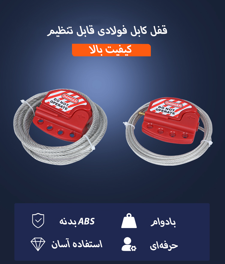 قفل کابل فولادی قابل تنظیم CB01PT-6 قفل کابل فولادی قابل تنظیم CB01PT-6