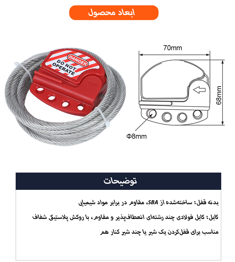 قفل کابل فولادی قابل تنظیم CB01PT-6 قفل کابل فولادی قابل تنظیم CB01PT-6