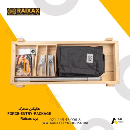 هالیگان متحرک برند Raixax
