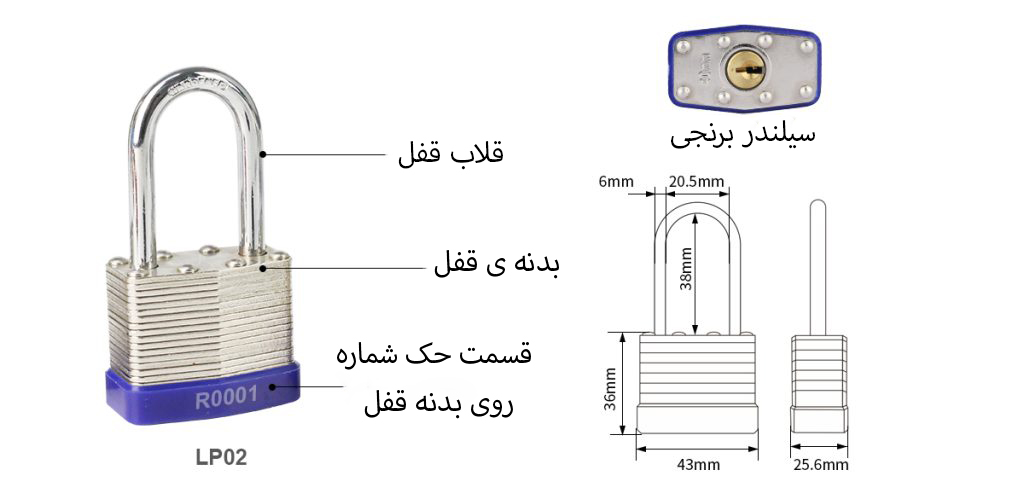 قفل ایمنی چندلایه LP02 قفل ایمنی چندلایه