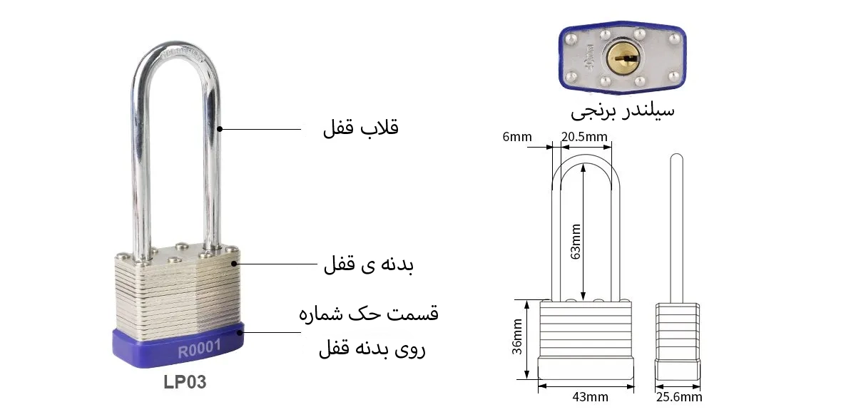 قفل ایمنی چندلایه LP03 قفل ایمنی چندلایه