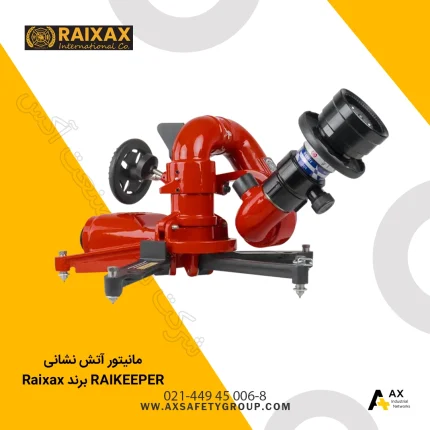 خرید مانیتور آتش‌ نشانی Raikeeper برند Raixax