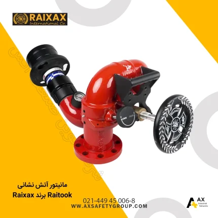قیمت مانیتور آتش‌ نشانی Raitook برند Raixax
