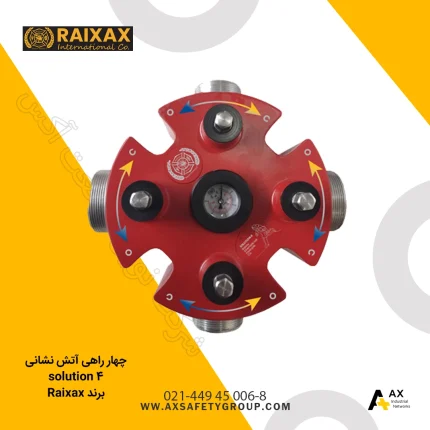 چهار راهی آتش نشانی solution 4 برند Raixax