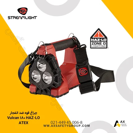چراغ قوه ضد انفجار Vulcan 180 HAZ-LO ATEX