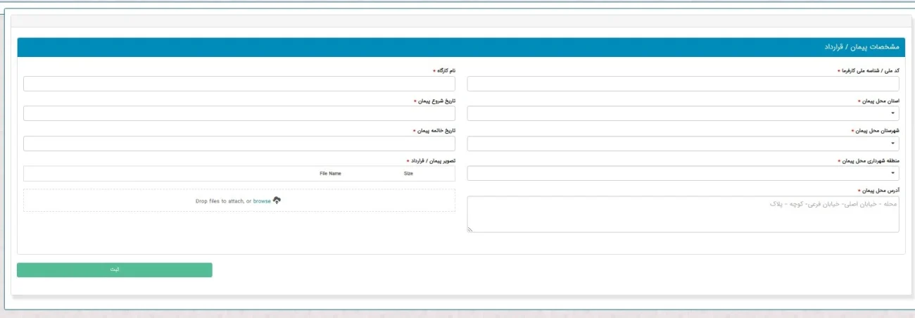 مشخصات فنی پیمان مشخصات فنی پیمان