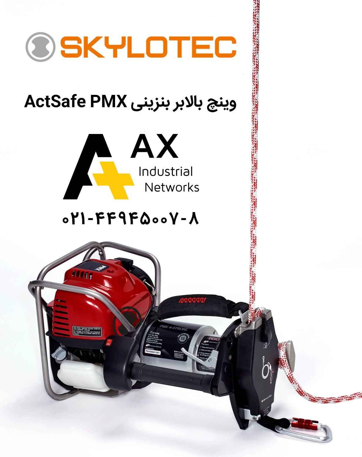 خرید وینچ بالابر بنزینی ActSafe PMX خرید وینچ بالابر بنزینی ActSafe PMX