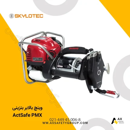 وینچ بالابر بنزینی ActSafe PMX