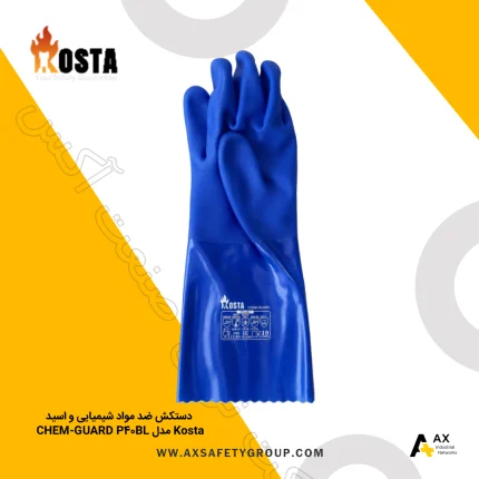 دستکش ضد مواد شیمیایی و اسید KOSTA مدل CHEM-GUARD P40BL
