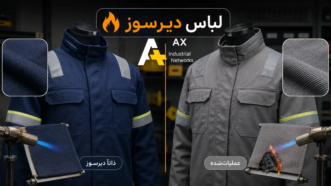 لباس جوشکاری استاندارد مطابق EN ISO 11611